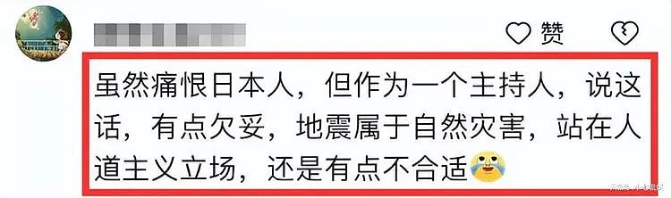 停职处理结果来了！海南卫视官网将程皓除名，本人删视频疑被开除（组图） - 3