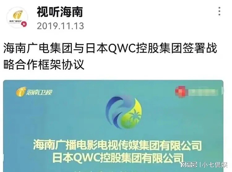 停职处理结果来了！海南卫视官网将程皓除名，本人删视频疑被开除（组图） - 5