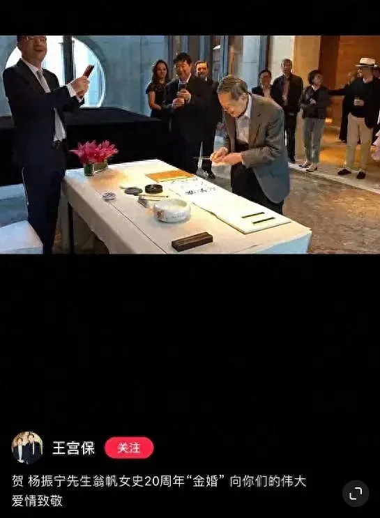 102岁杨振宁携翁帆日本庆结婚20周年，翁帆靠丈夫肩上耳语好恩爱（组图） - 1