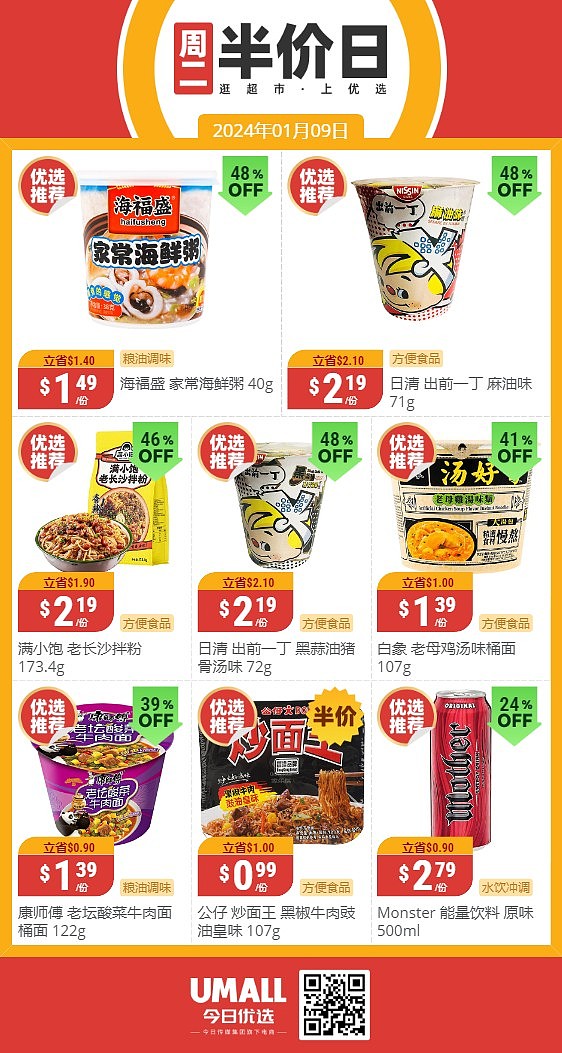 【周二半价日】新鲜白萝卜果蔬、冷冻五花肉、等各类零食百货及年货，超多好物低至4折！数量有限，抢购ING - 3