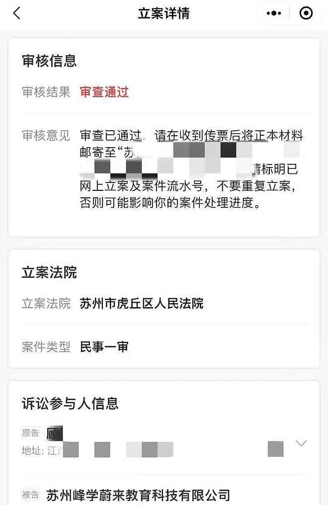 张雪峰因“文科都是服务行业”言论被诉！法院已受理立案（组图） - 1