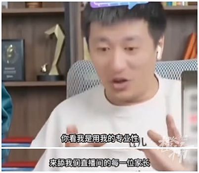 张雪峰因“文科都是服务行业”言论被诉！法院已受理立案（组图） - 4