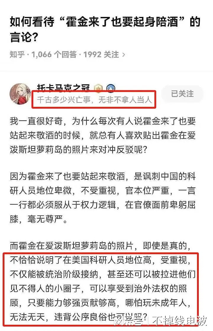 爱泼斯坦丑闻牵涉霍金！大V强行洗白：说明在美国科研人员地位高（组图） - 5