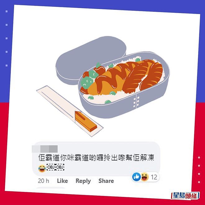 香港上班族不准同事冰箱叠放饭盒，警告便利贴疯传，惹来一片骂声（组图） - 6