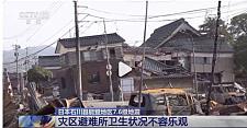日本地震“头七”太讽刺！灾民缺衣少食，日官方却给乌克兰捐巨款（组图）