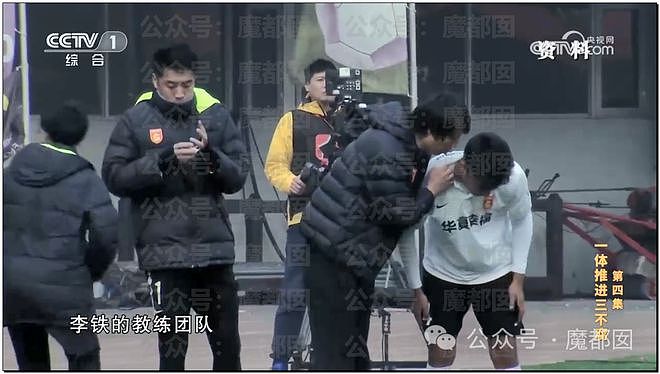 热搜第一！中国男足烂的根源被央视曝光极端恶臭，李铁花300万“上位”国足主教练（组图） - 73