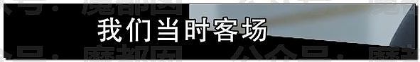 热搜第一！中国男足烂的根源被央视曝光极端恶臭，李铁花300万“上位”国足主教练（组图） - 95