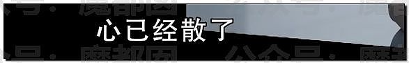 热搜第一！中国男足烂的根源被央视曝光极端恶臭，李铁花300万“上位”国足主教练（组图） - 97