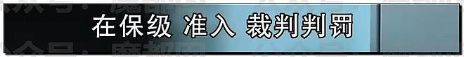 热搜第一！中国男足烂的根源被央视曝光极端恶臭，李铁花300万“上位”国足主教练（组图） - 112