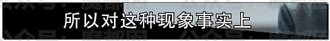 热搜第一！中国男足烂的根源被央视曝光极端恶臭，李铁花300万“上位”国足主教练（组图） - 117