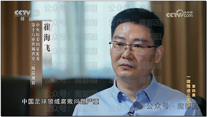 热搜第一！中国男足烂的根源被央视曝光极端恶臭，李铁花300万“上位”国足主教练（组图） - 144