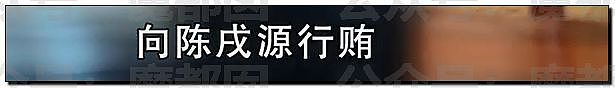 热搜第一！中国男足烂的根源被央视曝光极端恶臭，李铁花300万“上位”国足主教练（组图） - 154