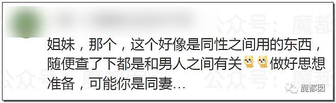 炸裂！妻子在浴室不经意发现老公藏一瓶东西，瞬间三观崩塌（组图） - 3