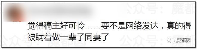 炸裂！妻子在浴室不经意发现老公藏一瓶东西，瞬间三观崩塌（组图） - 4