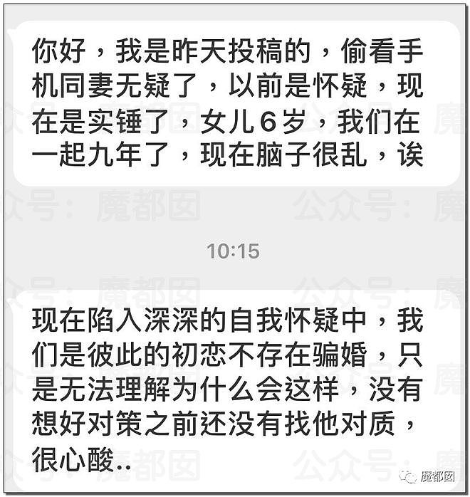 炸裂！妻子在浴室不经意发现老公藏一瓶东西，瞬间三观崩塌（组图） - 10