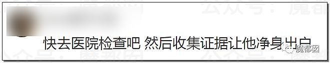 炸裂！妻子在浴室不经意发现老公藏一瓶东西，瞬间三观崩塌（组图） - 13