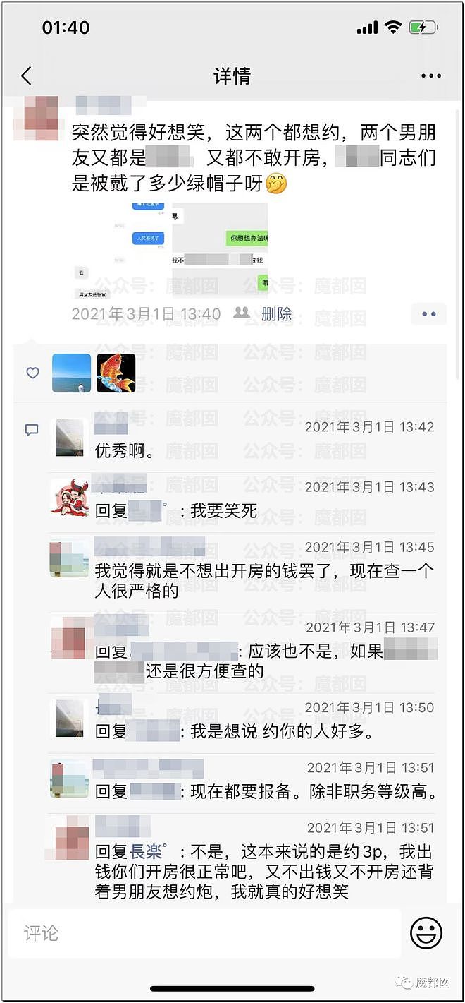 炸裂！妻子在浴室不经意发现老公藏一瓶东西，瞬间三观崩塌（组图） - 32