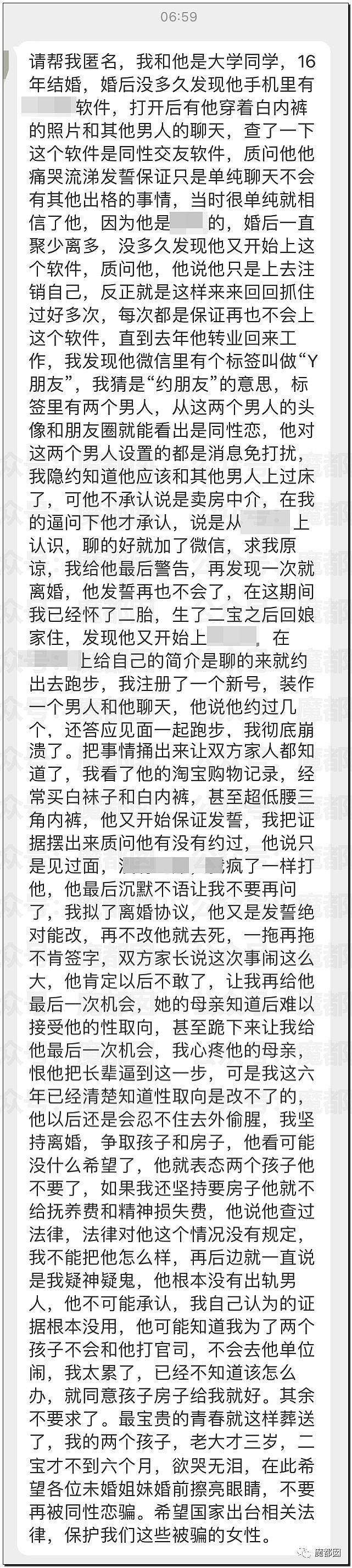 炸裂！妻子在浴室不经意发现老公藏一瓶东西，瞬间三观崩塌（组图） - 61