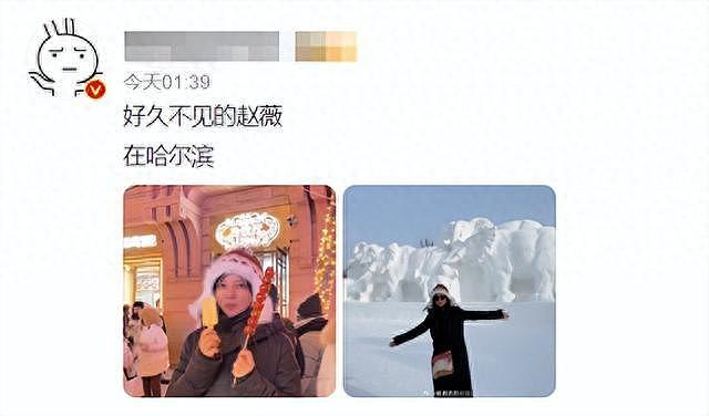 48岁赵薇近况曝光，现身哈尔滨街边吃雪糕接地气，素颜发胖不少（组图） - 1