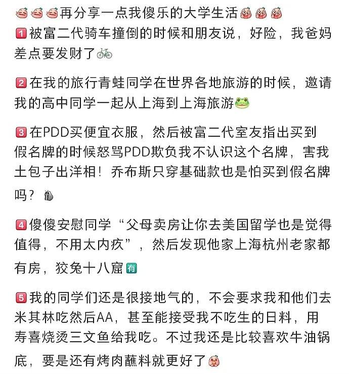 【爆笑】“爸妈被我的富二代同学刺激到后……”哈哈哈哈哈哈这是什么魔幻故事（组图） - 5