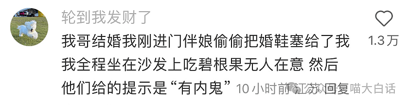 【爆笑】“网友为了体验一把上春晚能有多拼？”哈哈哈哈给我看得心动了（组图） - 40