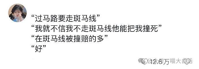 【爆笑】“网友为了体验一把上春晚能有多拼？”哈哈哈哈给我看得心动了（组图） - 51