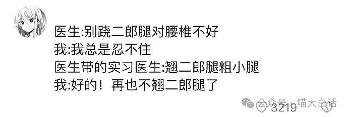 【爆笑】“网友为了体验一把上春晚能有多拼？”哈哈哈哈给我看得心动了（组图） - 53