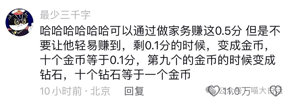 【爆笑】“网友为了体验一把上春晚能有多拼？”哈哈哈哈给我看得心动了（组图） - 86