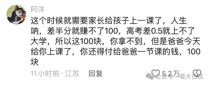 【爆笑】“网友为了体验一把上春晚能有多拼？”哈哈哈哈给我看得心动了（组图） - 87