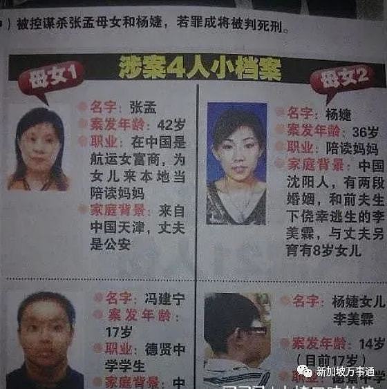 华裔陪读妈妈在新加坡圈养性奴，要求对方足不出户必须24小时裸体（组图） - 9