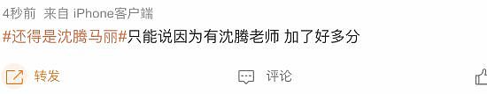 “尼格买提穿帮”热搜爆了！撒贝宁：全国只有他一个，网友：贡献了春晚第一个笑点（组图） - 38