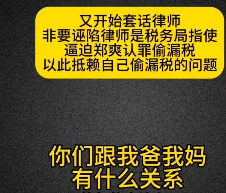 热搜第一！郑爽47分钟录音流出，被曝再次弃养孩子，税务问题甩锅律师（组图） - 2