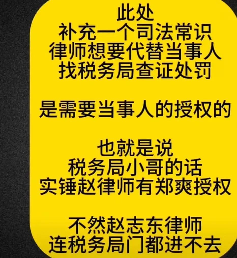 热搜第一！郑爽47分钟录音流出，被曝再次弃养孩子，税务问题甩锅律师（组图） - 11