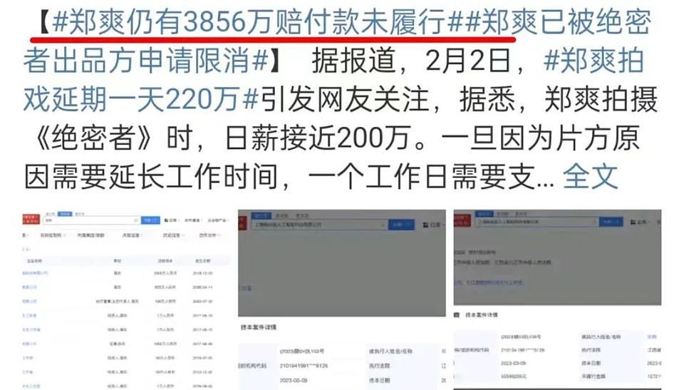 热搜第一！郑爽47分钟录音流出，被曝再次弃养孩子，税务问题甩锅律师（组图） - 21