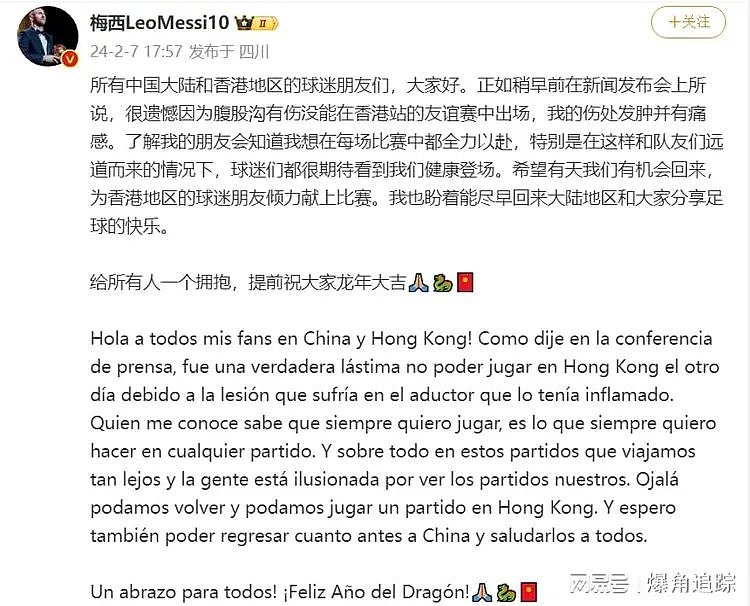 霍启刚斥责梅西缺阵香港行，遭网友反驳：是你弟与主办方骗了港府（组图） - 2