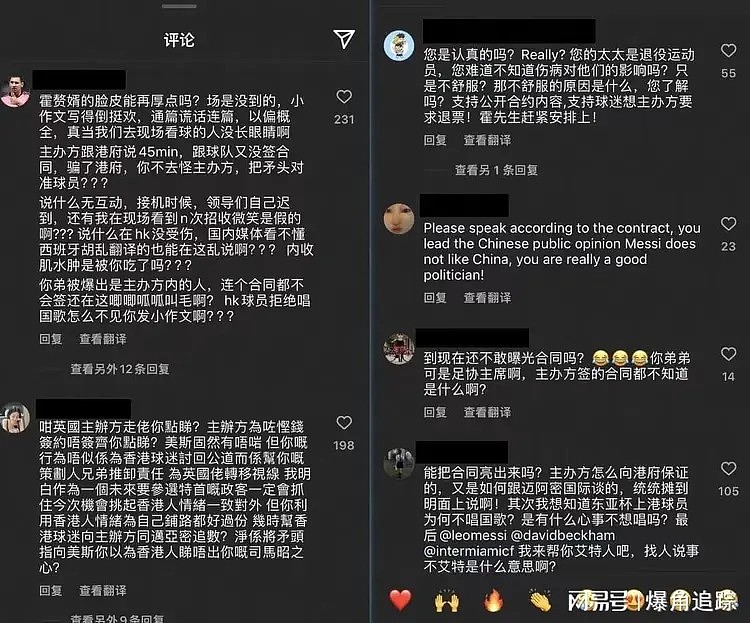 霍启刚斥责梅西缺阵香港行，遭网友反驳：是你弟与主办方骗了港府（组图） - 5