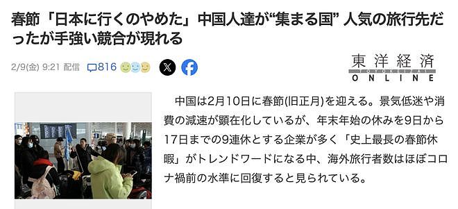 日本年年为中国春节点亮东京塔，盼着中国游客来“爆买”的日本人今年傻眼了…（组图） - 1