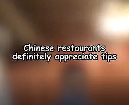 中餐馆对小费不感恩？华裔小哥故意在中餐馆留下$500小费，没想到...（组图） - 10