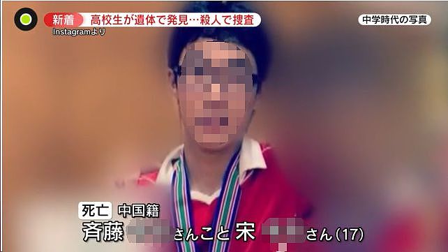 在日17岁中国籍男高中生死亡！尸体在湖里被发现，身上多处被殴打痕迹…（组图） - 12