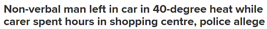 40度高温下，澳亚裔残疾小伙被锁车内超2小时！男护工被控罪（组图） - 1