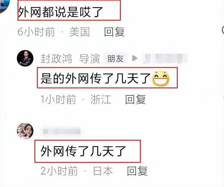 网曝吴京患艾滋风波升级，圈内导演晒其住院照，更多细节曝光（组图） - 9