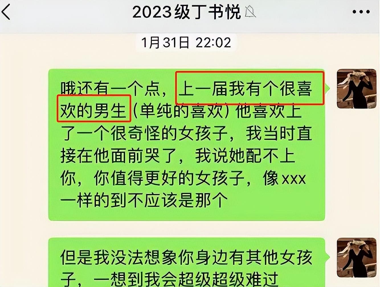 女老师出轨16岁男学生后续：曾勾引过上一届男学生，大量私照被曝，身材火辣（组图） - 2