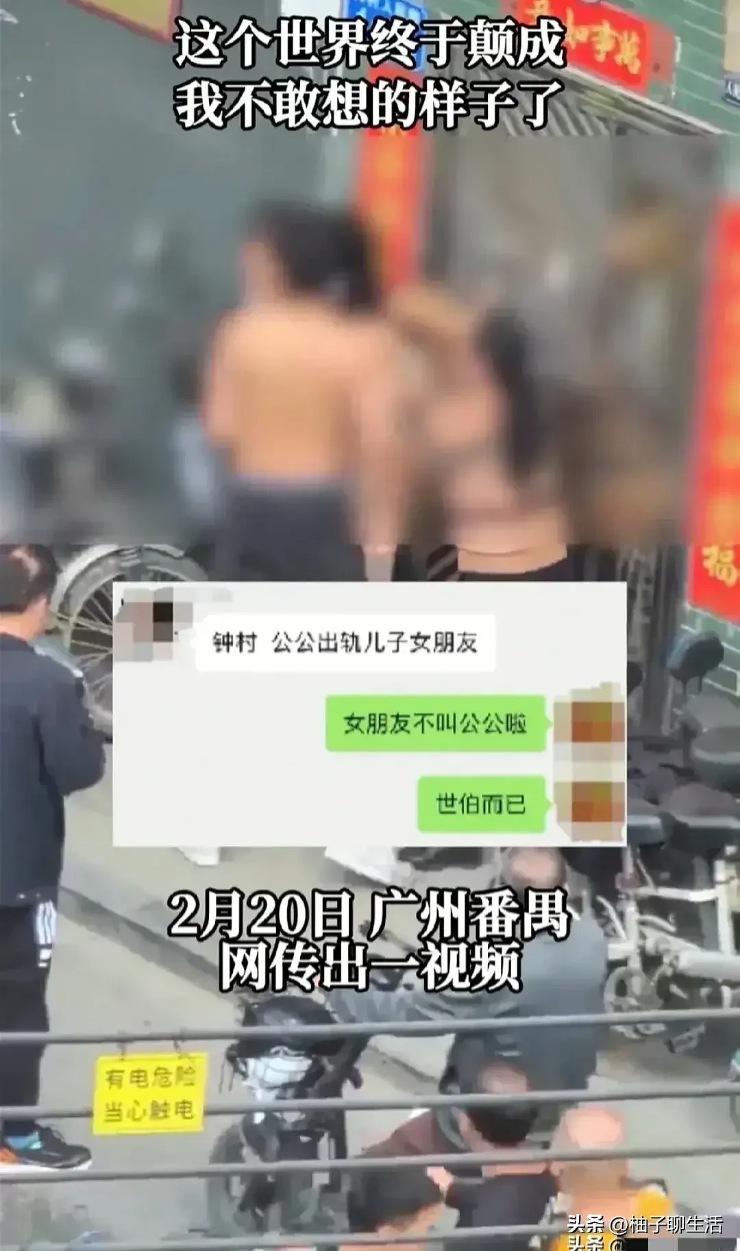 网传广东一父亲出轨儿子女友，儿子与母亲街头殴打父亲，警方介入（视频/组图） - 2