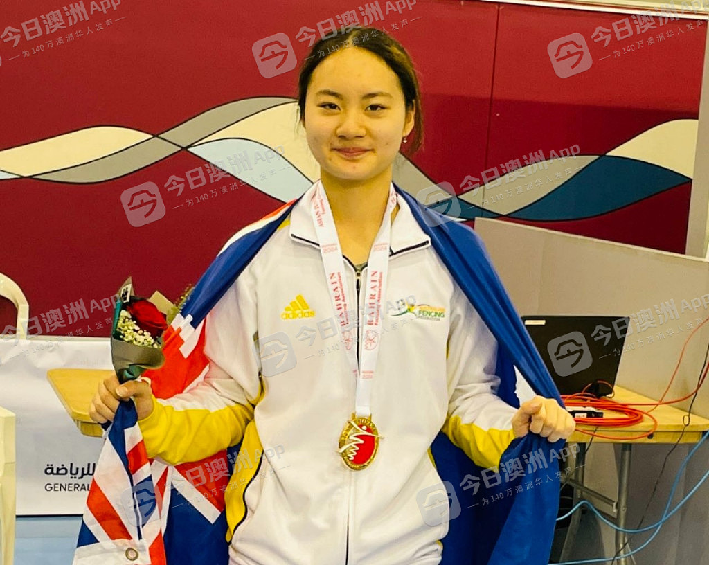 超飒！澳洲华裔女剑手亚青赛摘金，创该赛事历史最好成绩！“所有的苦都值得了！”（视频/组图） - 2