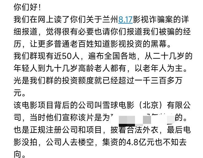 同一种骗局，轻易被骗上百万元！银行职员、退休高级工程师、企业高管都入坑，打官司也要不回来钱（组图） - 1