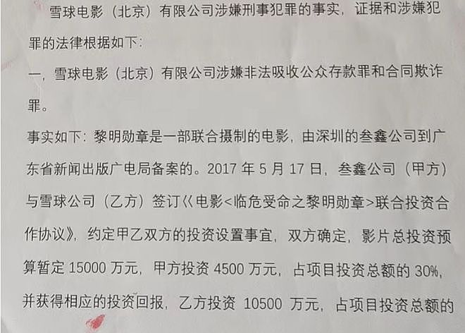 同一种骗局，轻易被骗上百万元！银行职员、退休高级工程师、企业高管都入坑，打官司也要不回来钱（组图） - 7