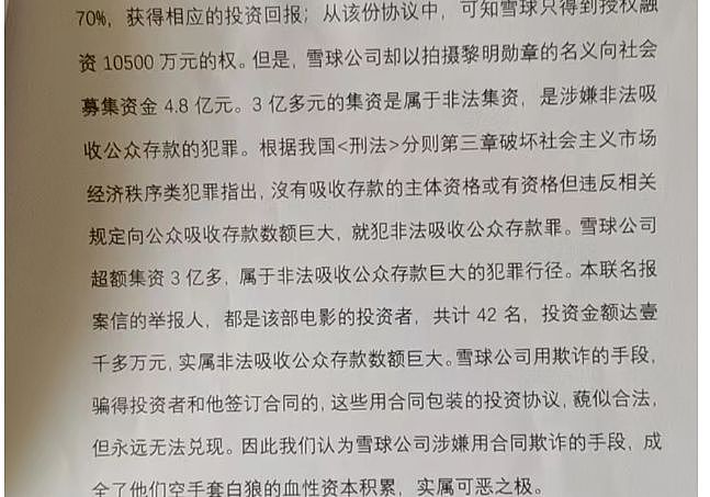 同一种骗局，轻易被骗上百万元！银行职员、退休高级工程师、企业高管都入坑，打官司也要不回来钱（组图） - 8