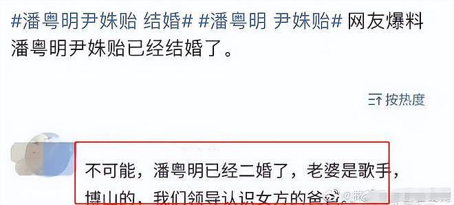 潘粤明和尹姝贻同框被拍！相识8年感情稳定，破除跟董洁复婚传闻（组图） - 8