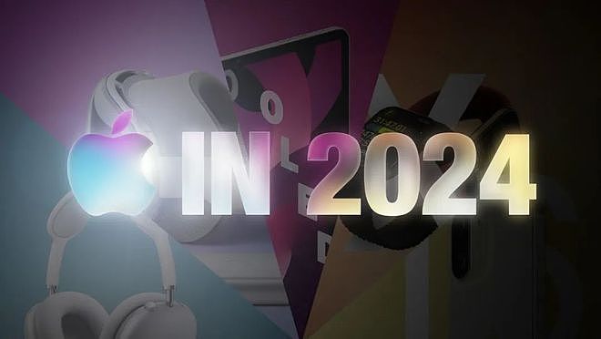 2024苹果春季发布会被爆取消！今年新品发布时间预测（组图） - 1