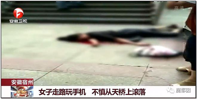 惨烈！猛摔、撕裂、涌血…中国女孩玩手机重摔血流一地！（组图） - 136
